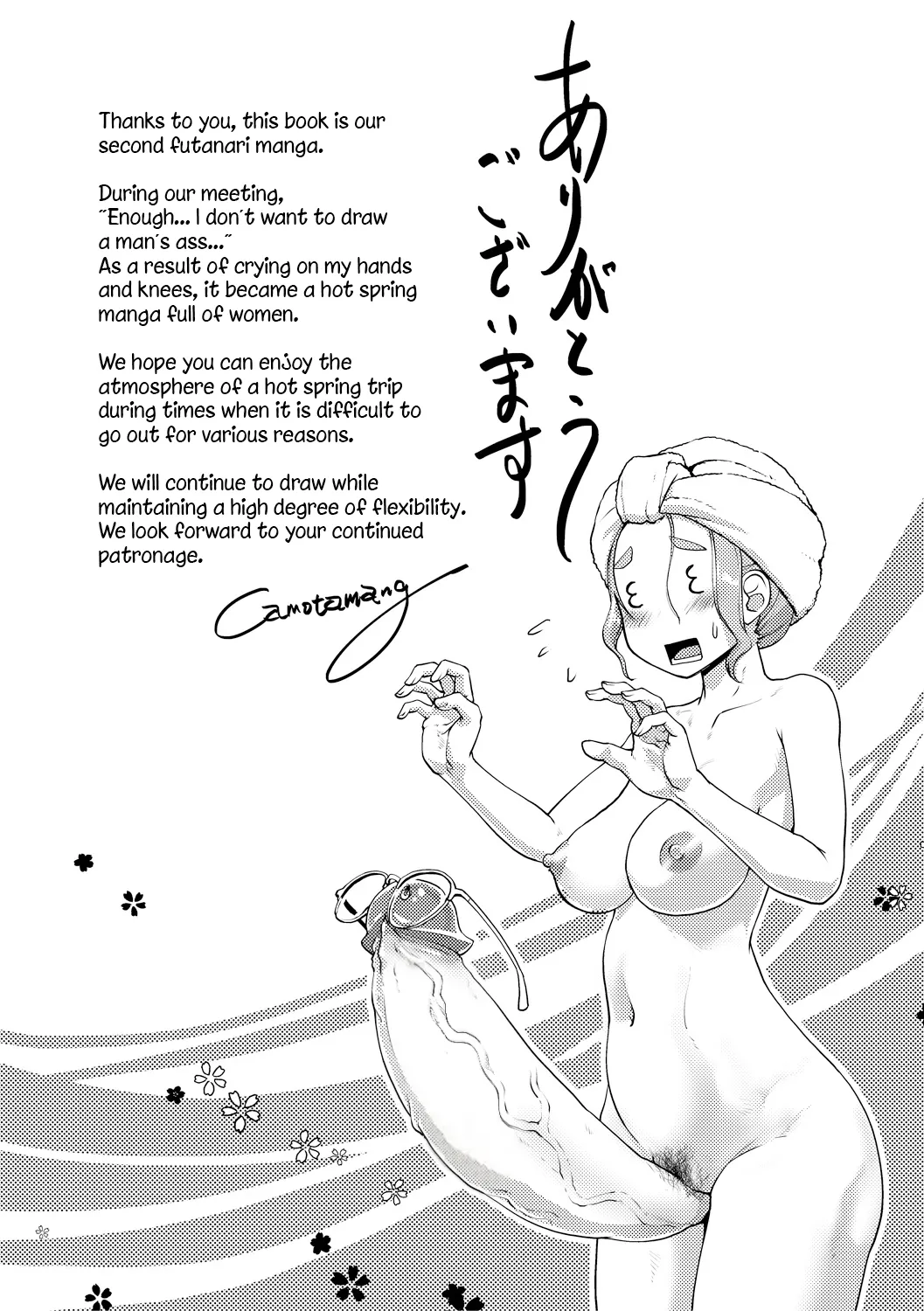 Futanari Okami no Namahame Hanjouki page 163