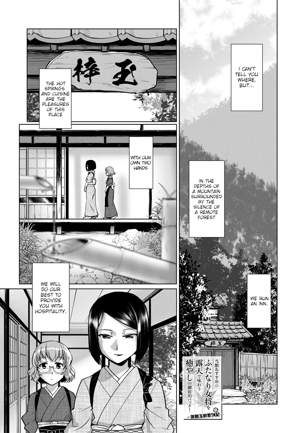 Futanari Okami no Namahame Hanjouki page 6