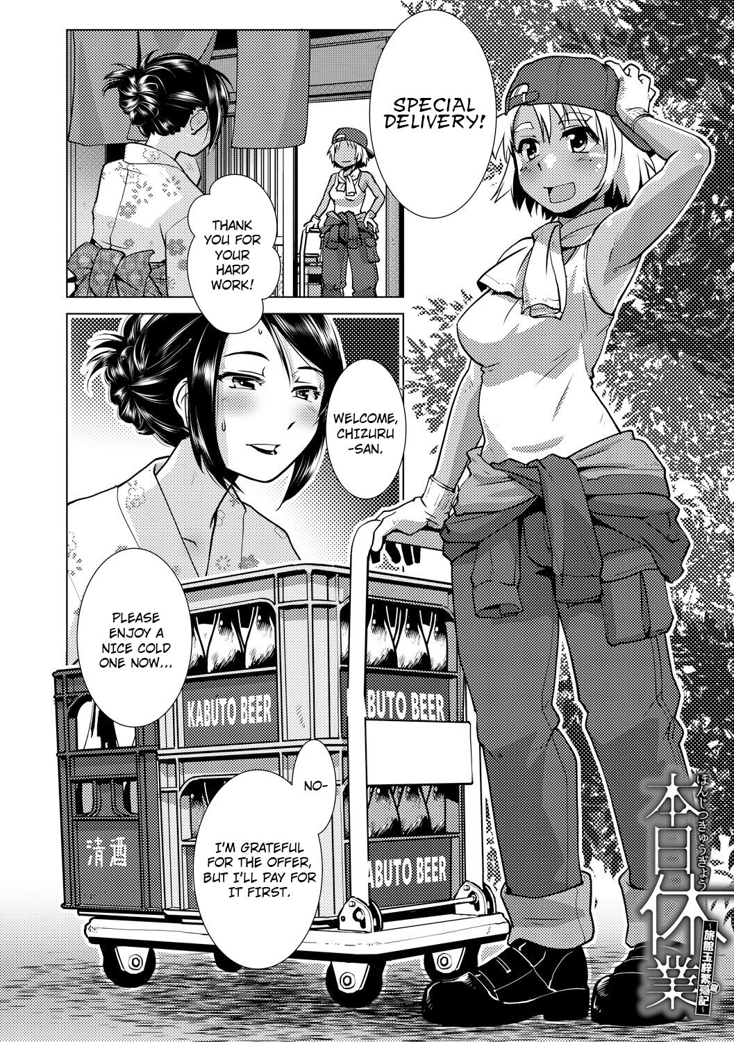 Futanari Okami no Namahame Hanjouki page 118