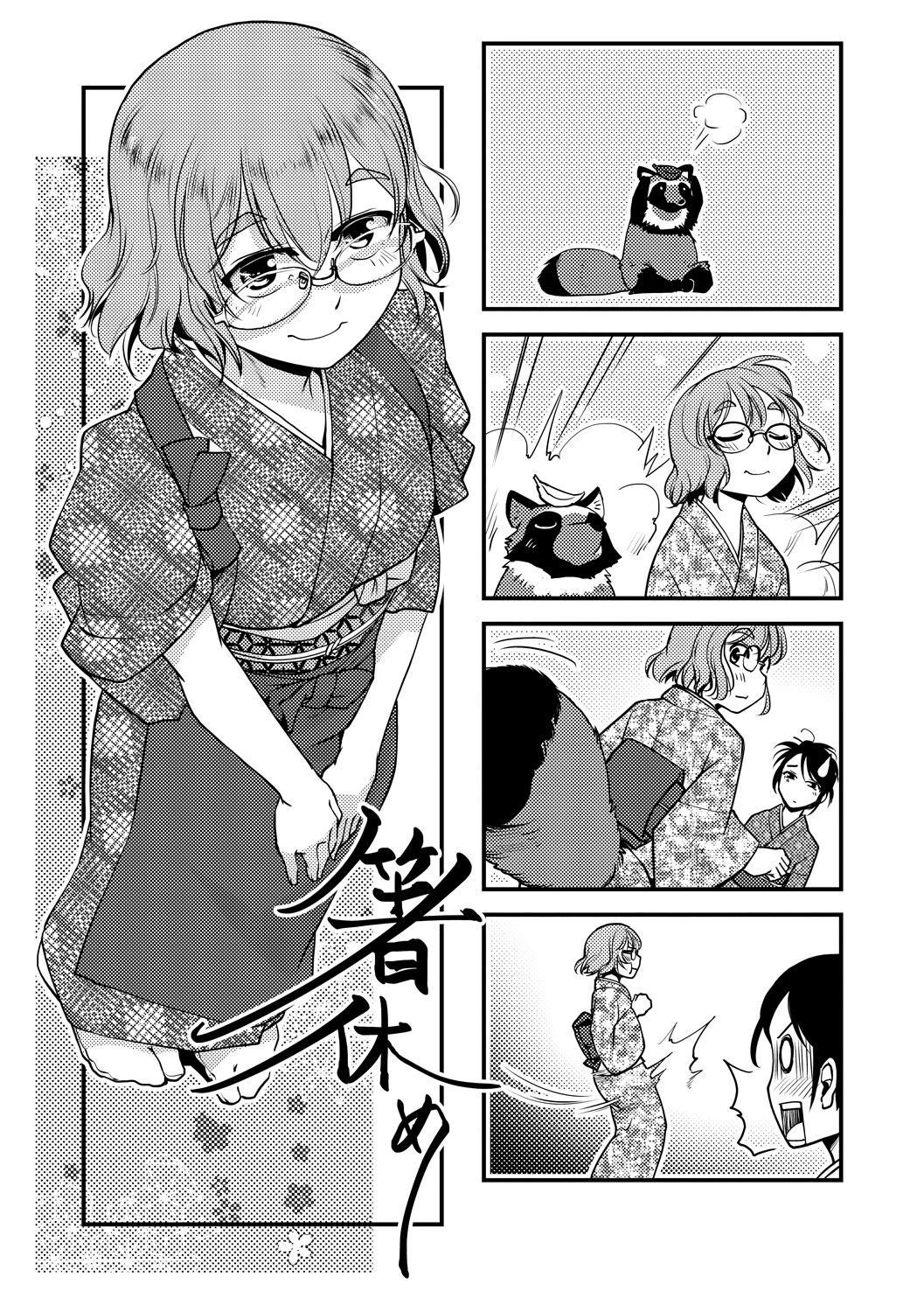 Futanari Okami no Namahame Hanjouki page 159