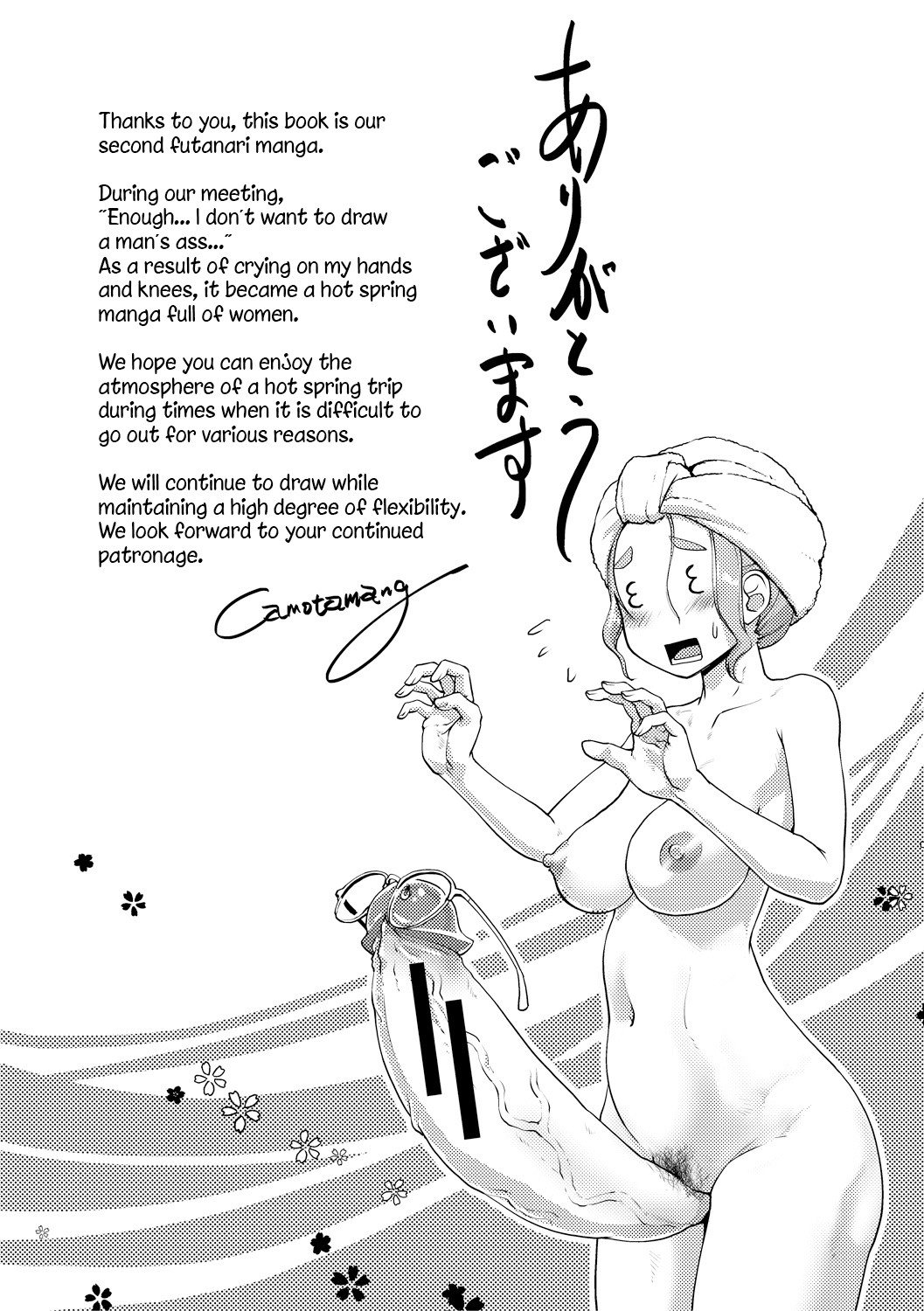 Futanari Okami no Namahame Hanjouki page 161