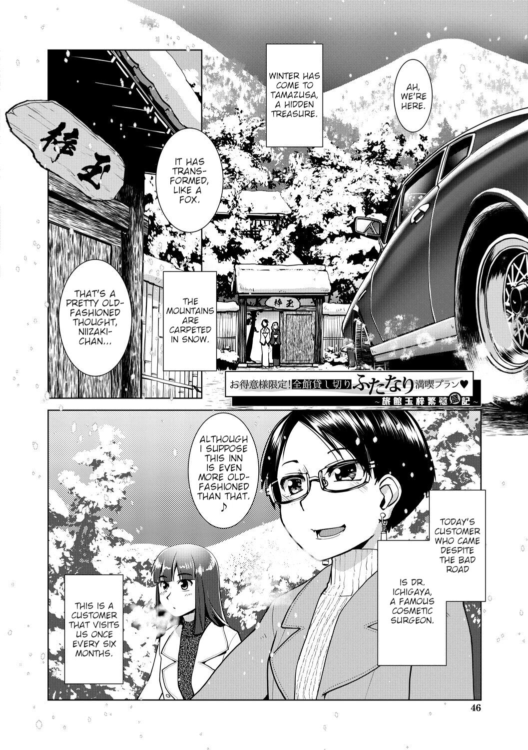Futanari Okami no Namahame Hanjouki page 39