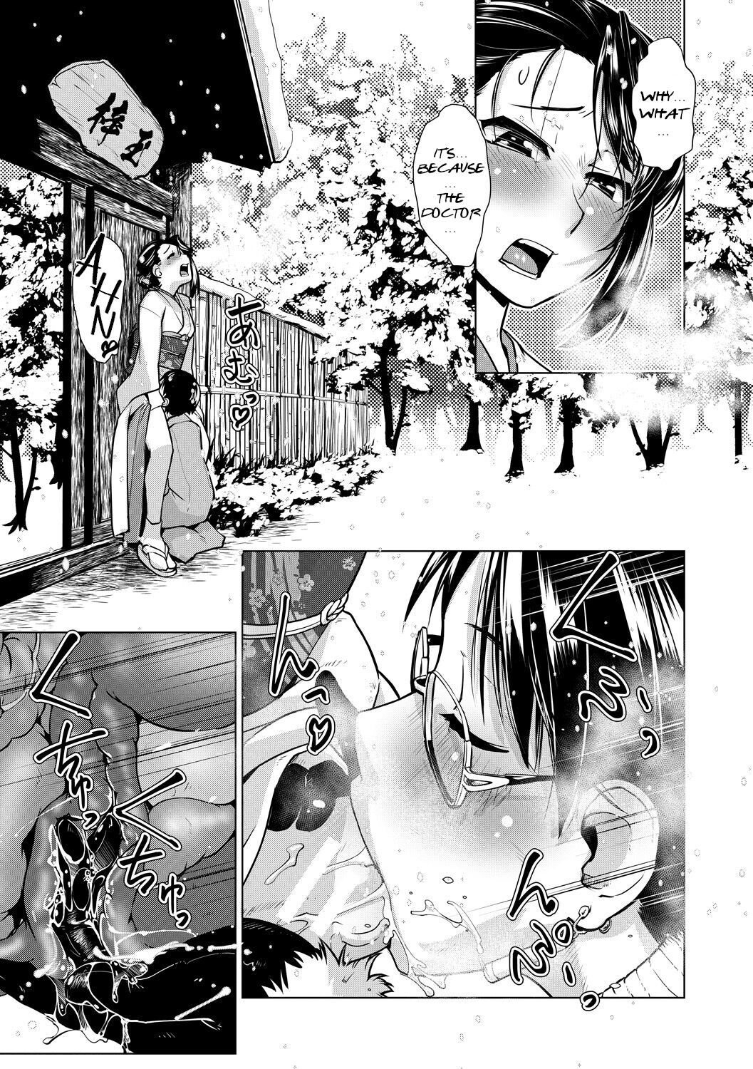 Futanari Okami no Namahame Hanjouki page 44