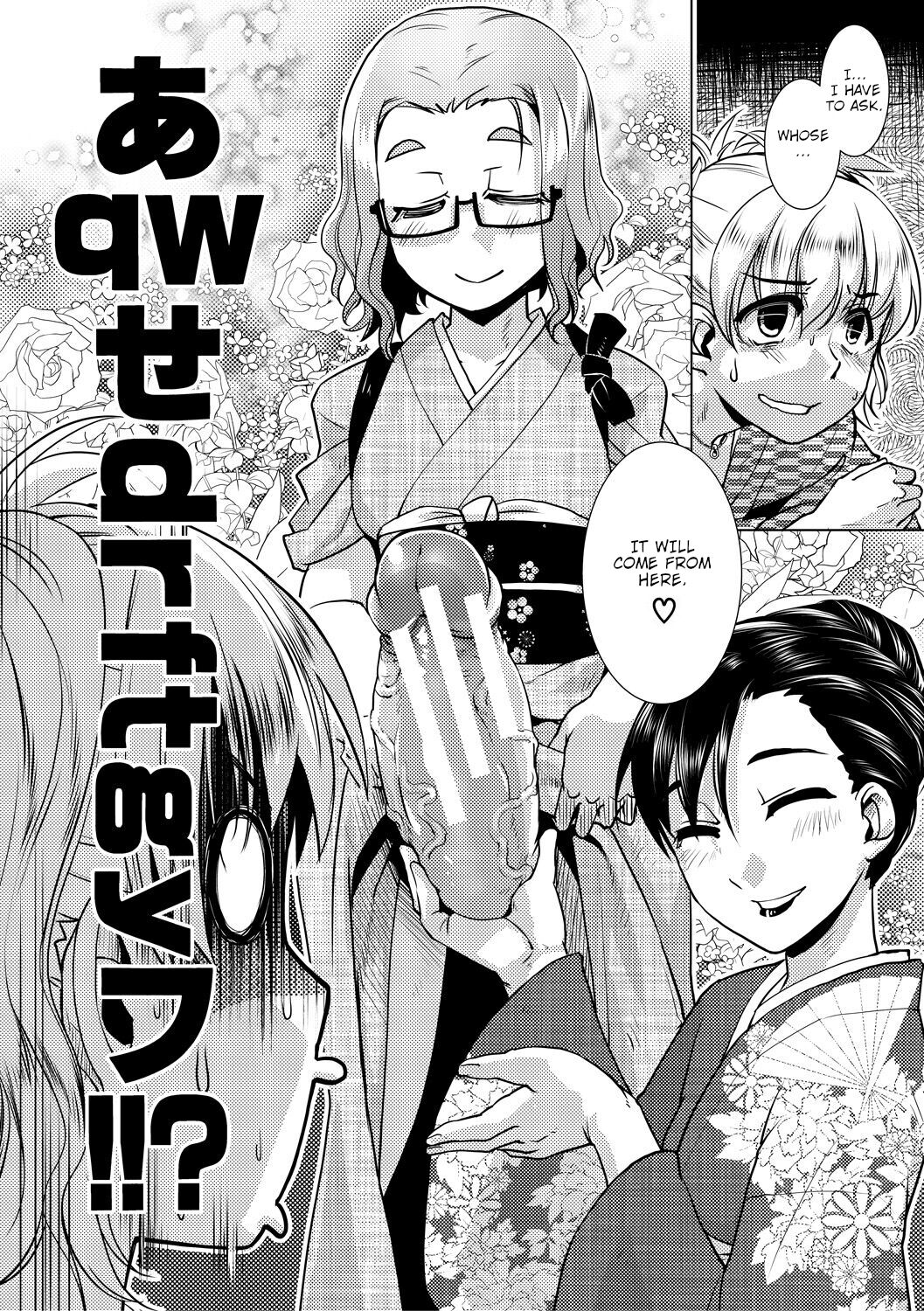 Futanari Okami no Namahame Hanjouki page 98