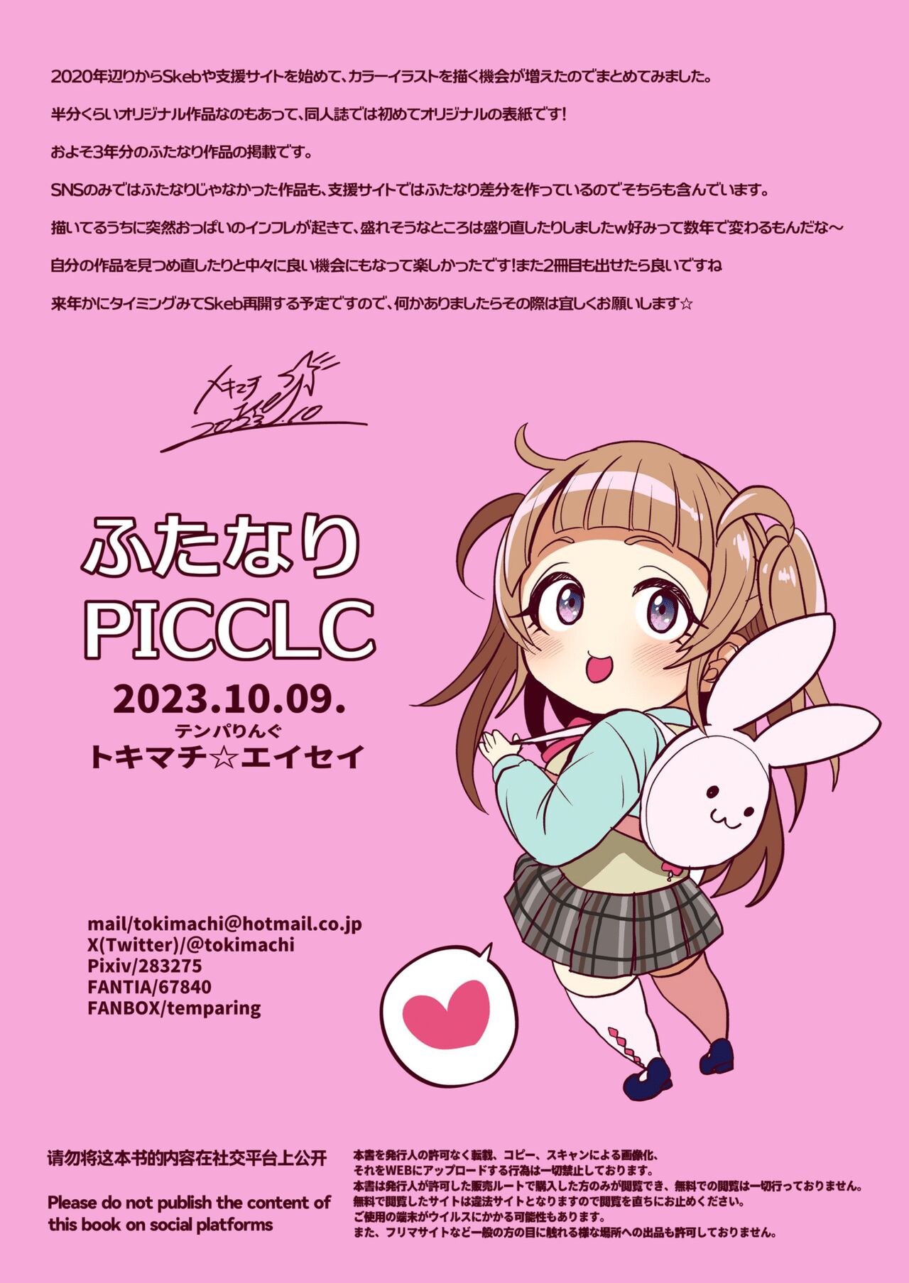 Futanari Picture Collection page 34