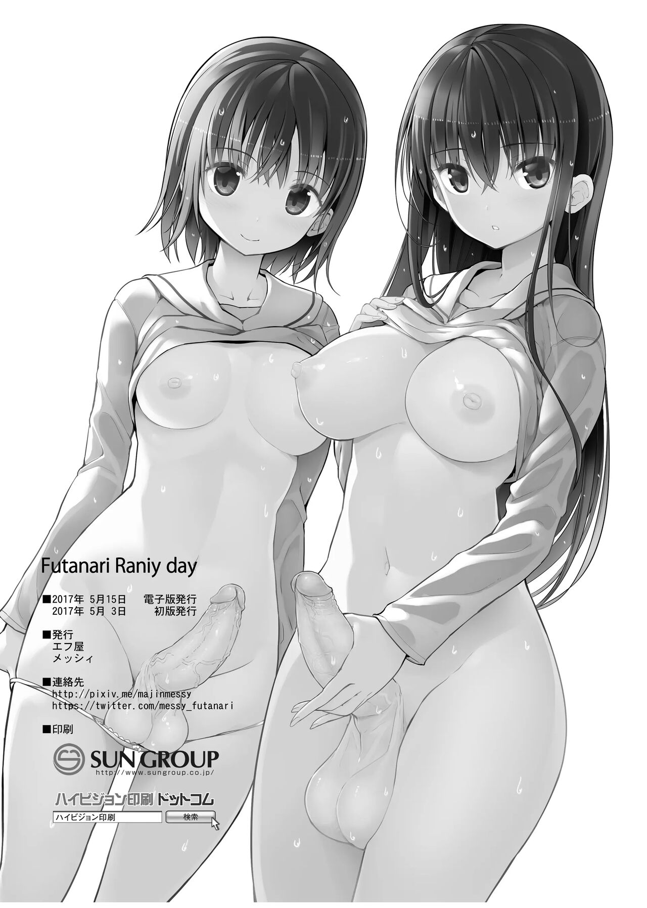 Futanari Rainy Day page 21
