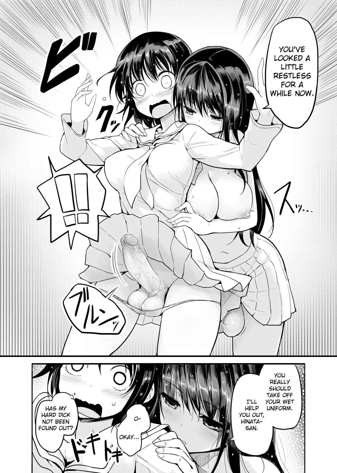 Futanari Rainy Day page 8