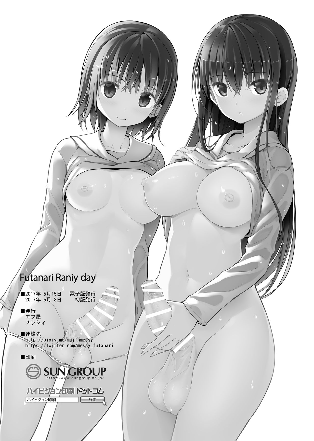 Futanari Rainy Day page 21