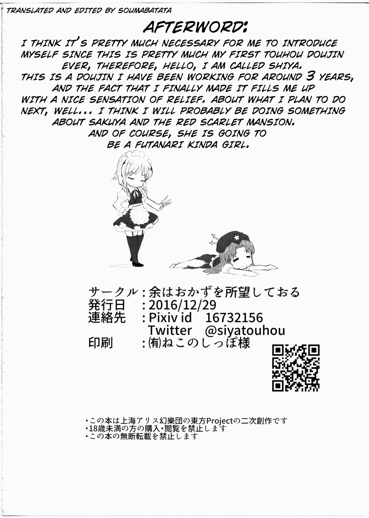 Futanari Reimu to Futanari Marisa ga Micro Bikini de Ichaicha Suru Hon page 21