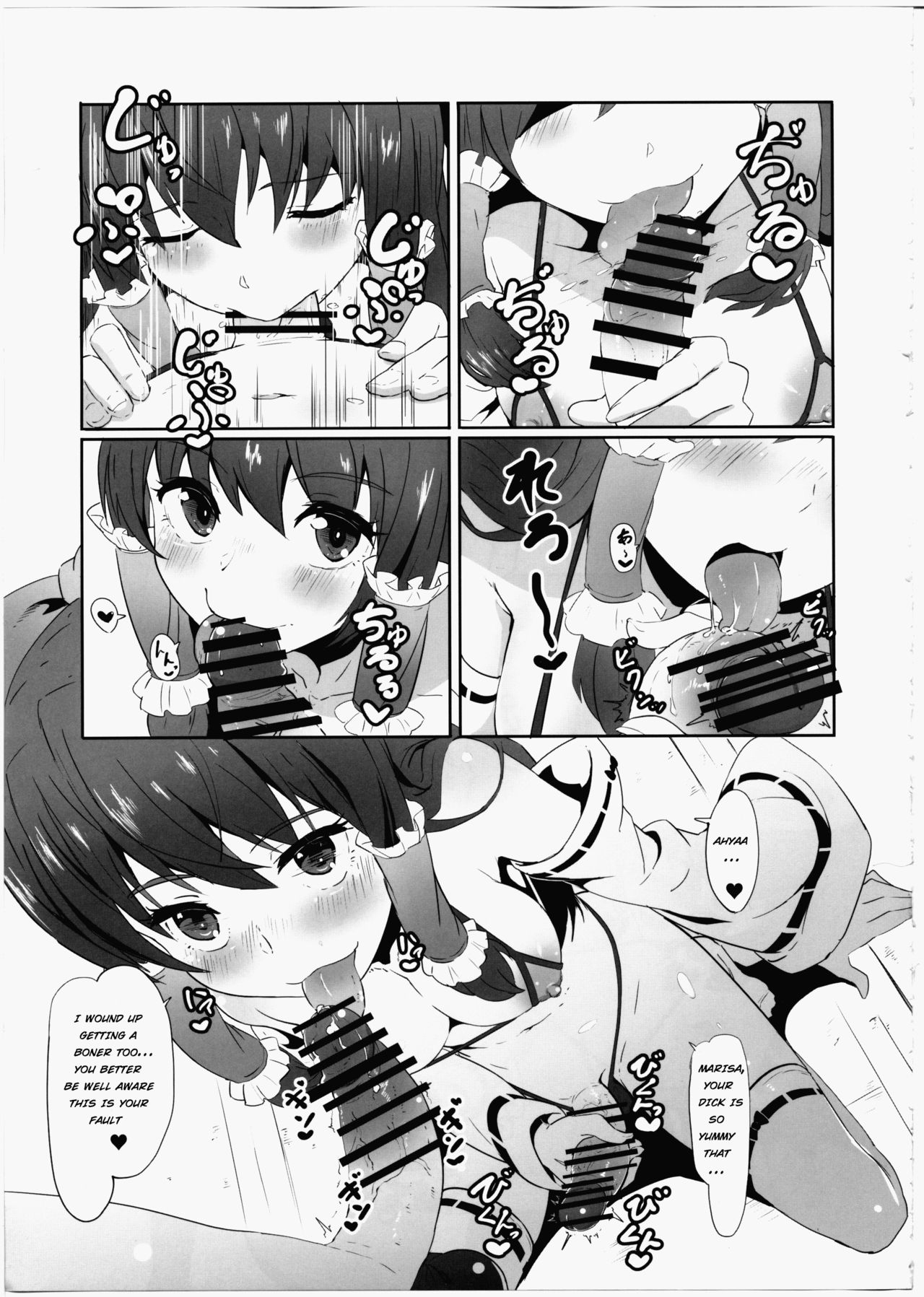 Futanari Reimu to Futanari Marisa ga Micro Bikini de Ichaicha Suru Hon page 6