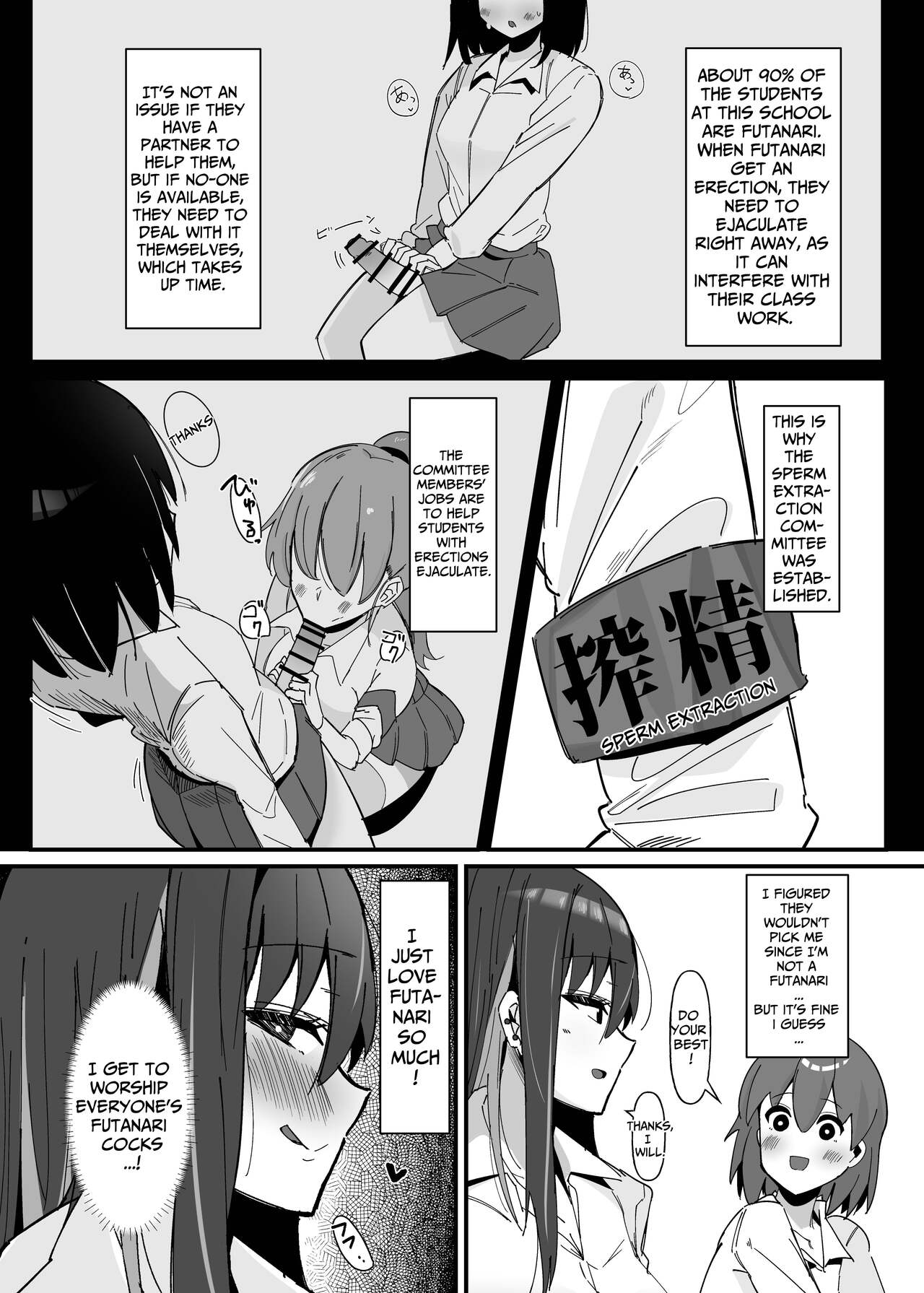 Futanari Sakusei Iin no Oshigoto page 4