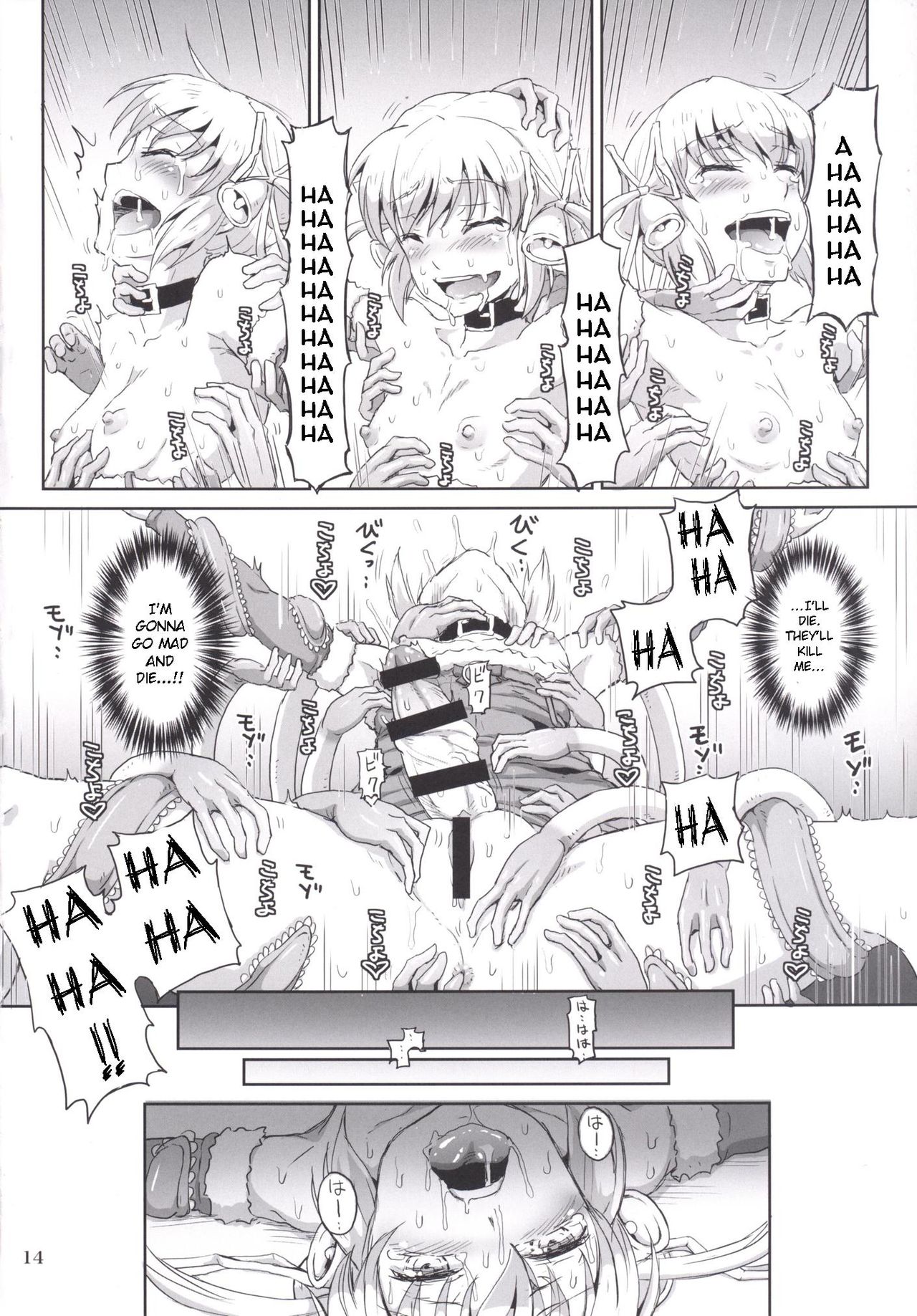 Futanari Santa-chan fourth! page 13