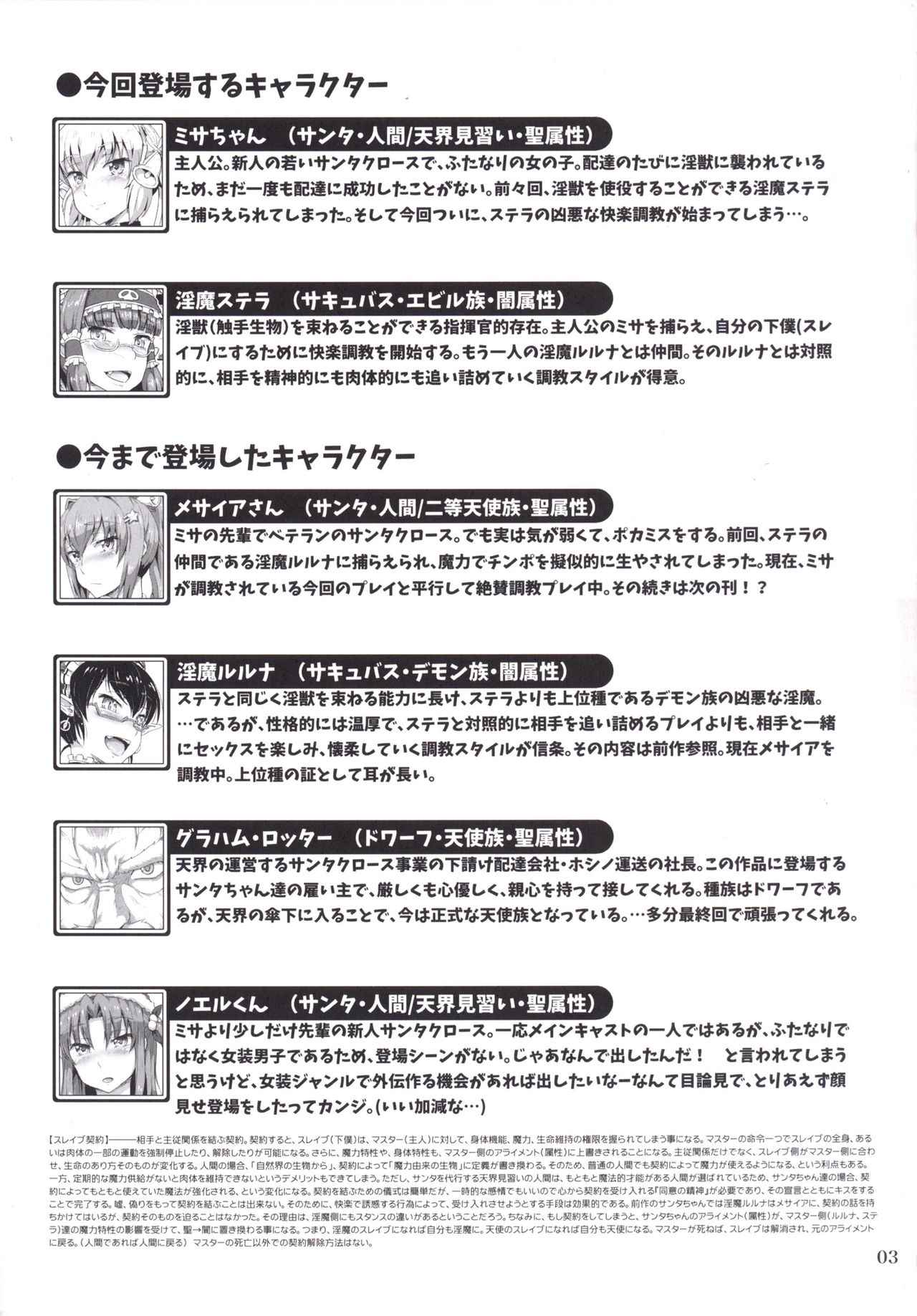 Futanari Santa-chan fourth! page 2