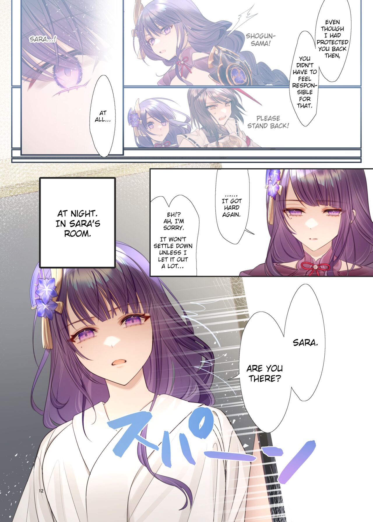 Futanari Sara-Chan, Losing My Virginity in Ecstasy. page 12