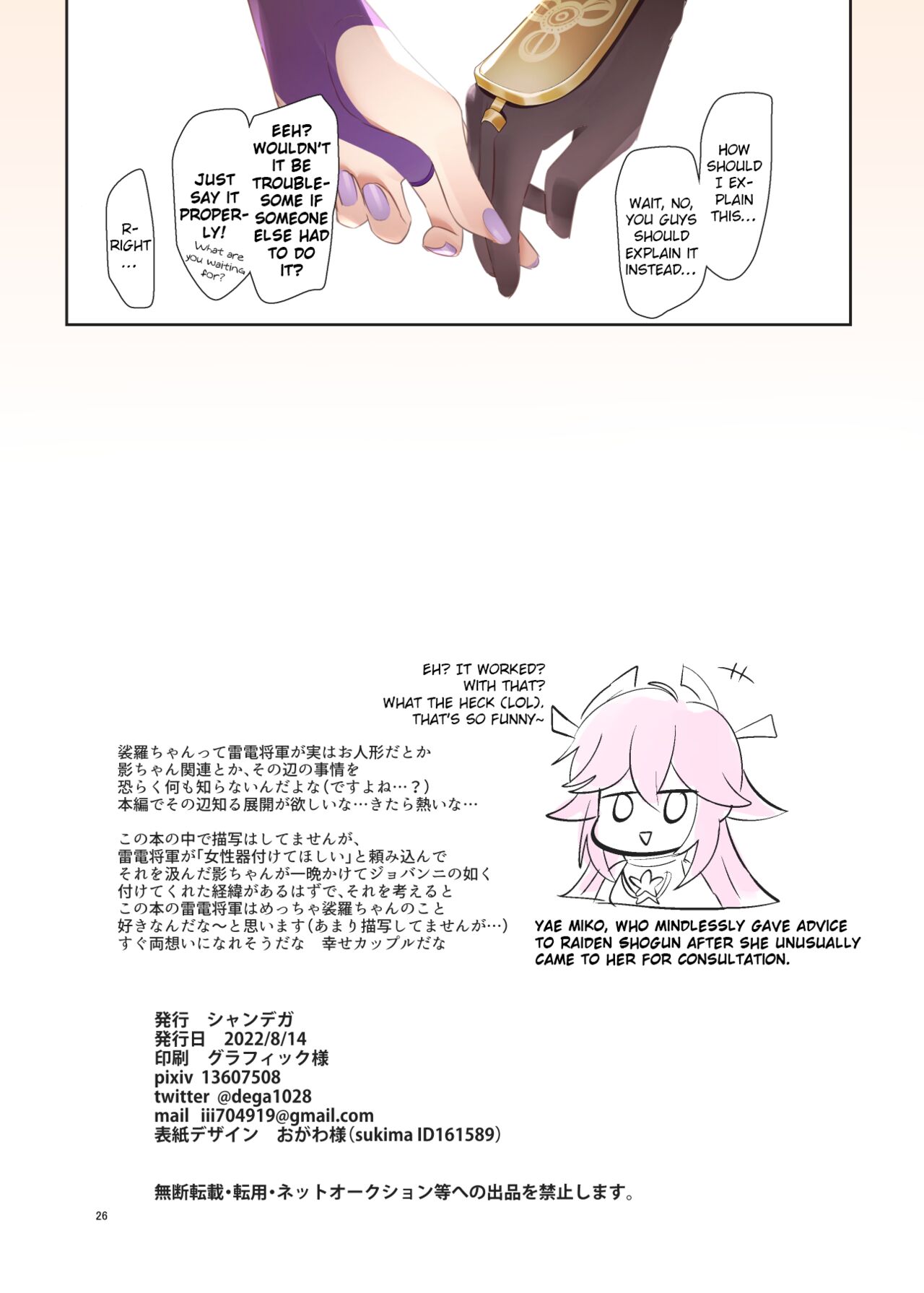 Futanari Sara-Chan, Losing My Virginity in Ecstasy. page 26