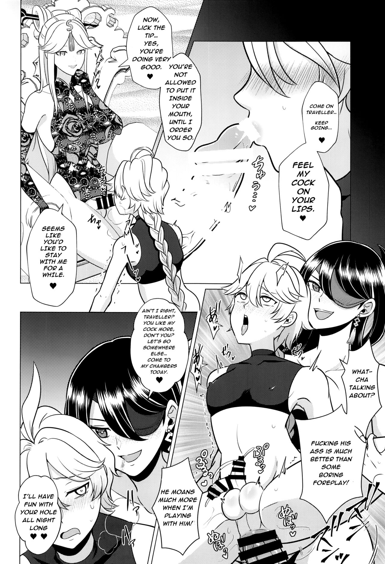 Futanari Senyou Tabibito Clinic page 13