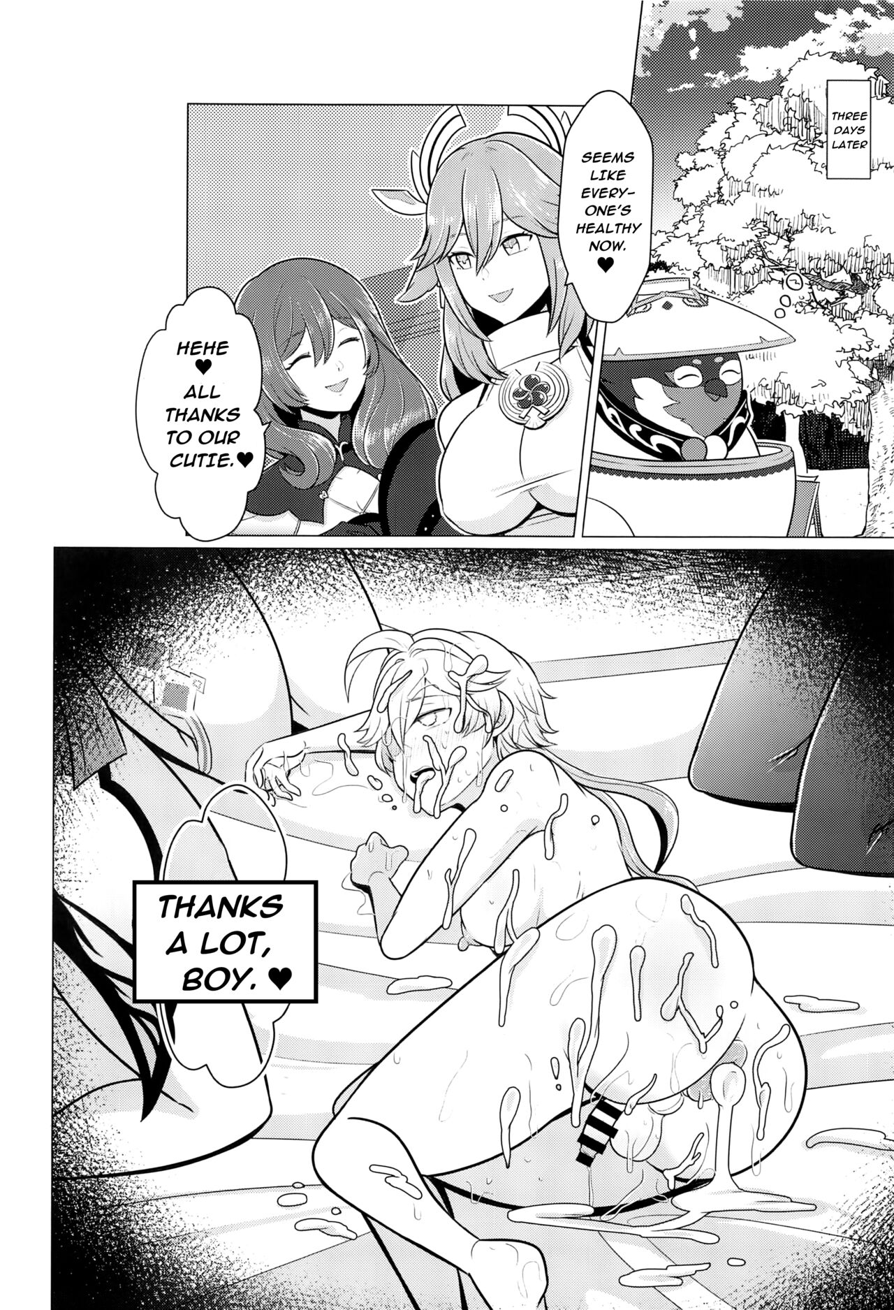 Futanari Senyou Tabibito Clinic page 19