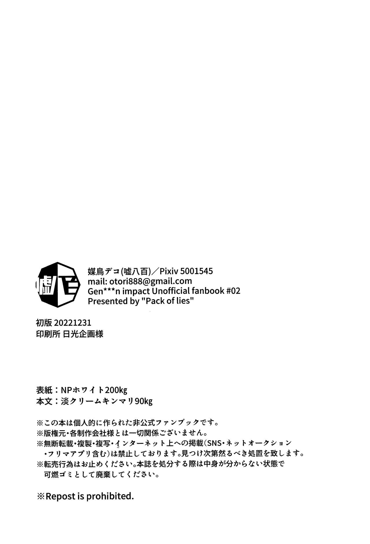 Futanari Senyou Tabibito Clinic page 21