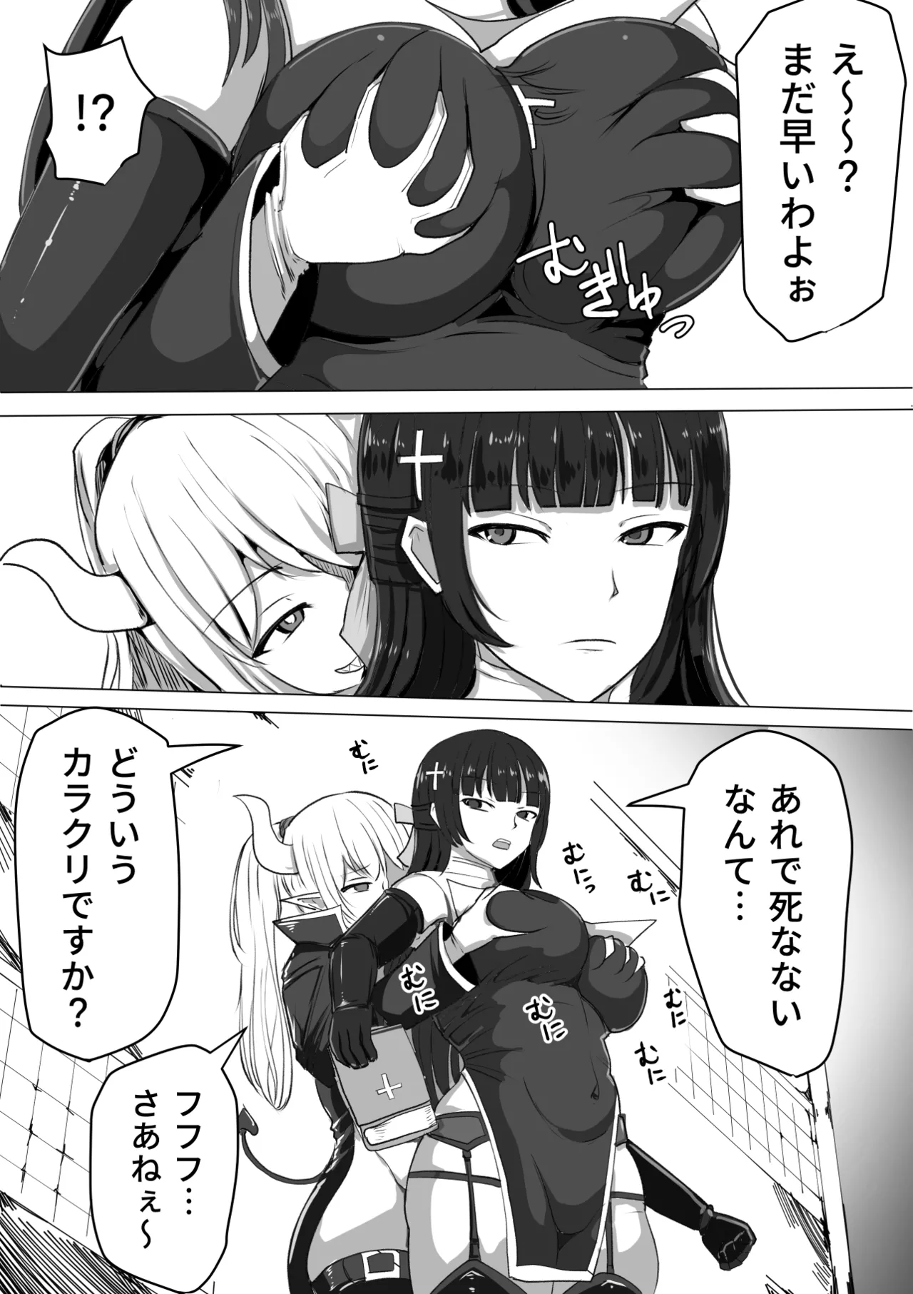 Futanari Shasei Kanri!Sousyuuhen page 11