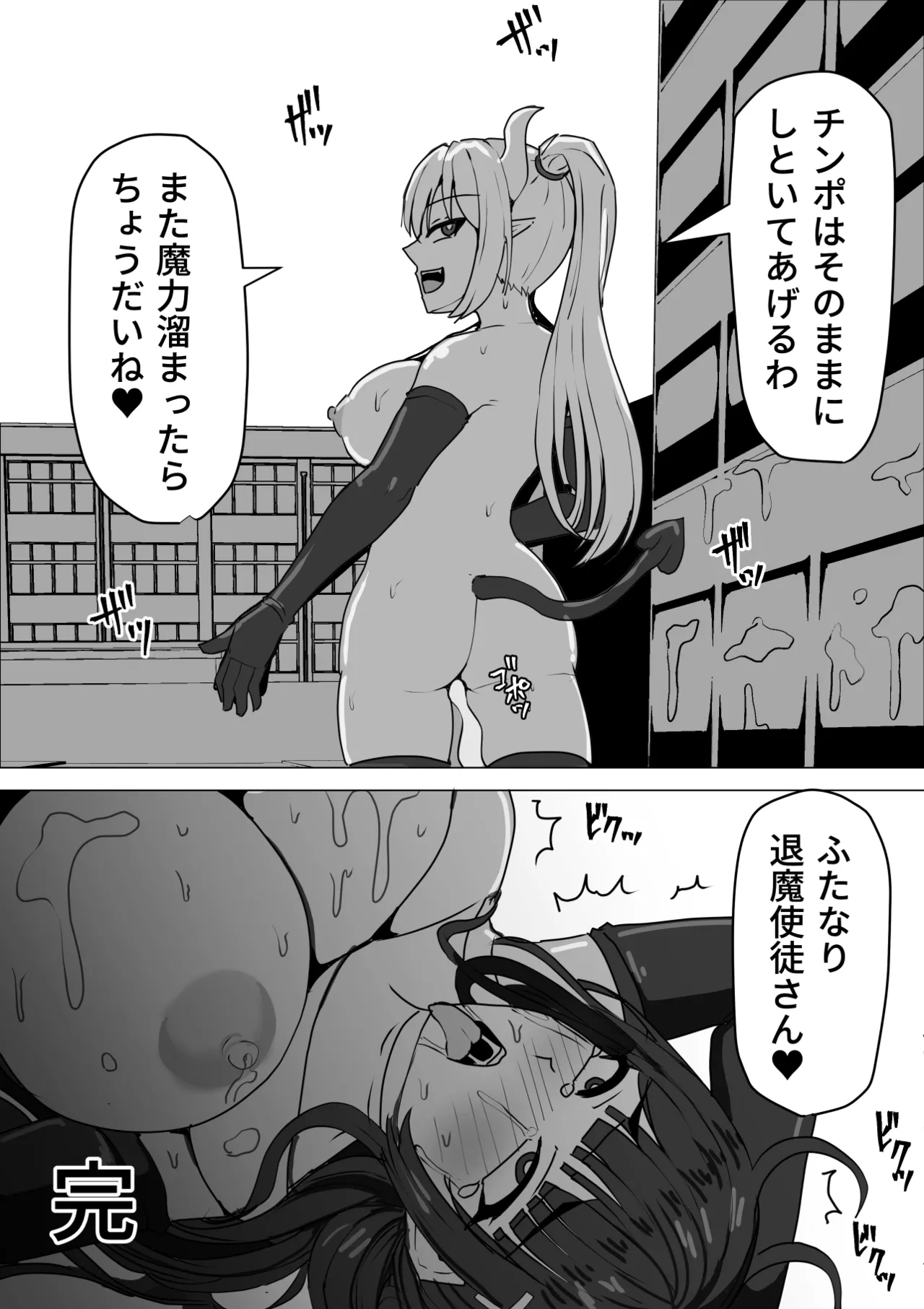 Futanari Shasei Kanri!Sousyuuhen page 110