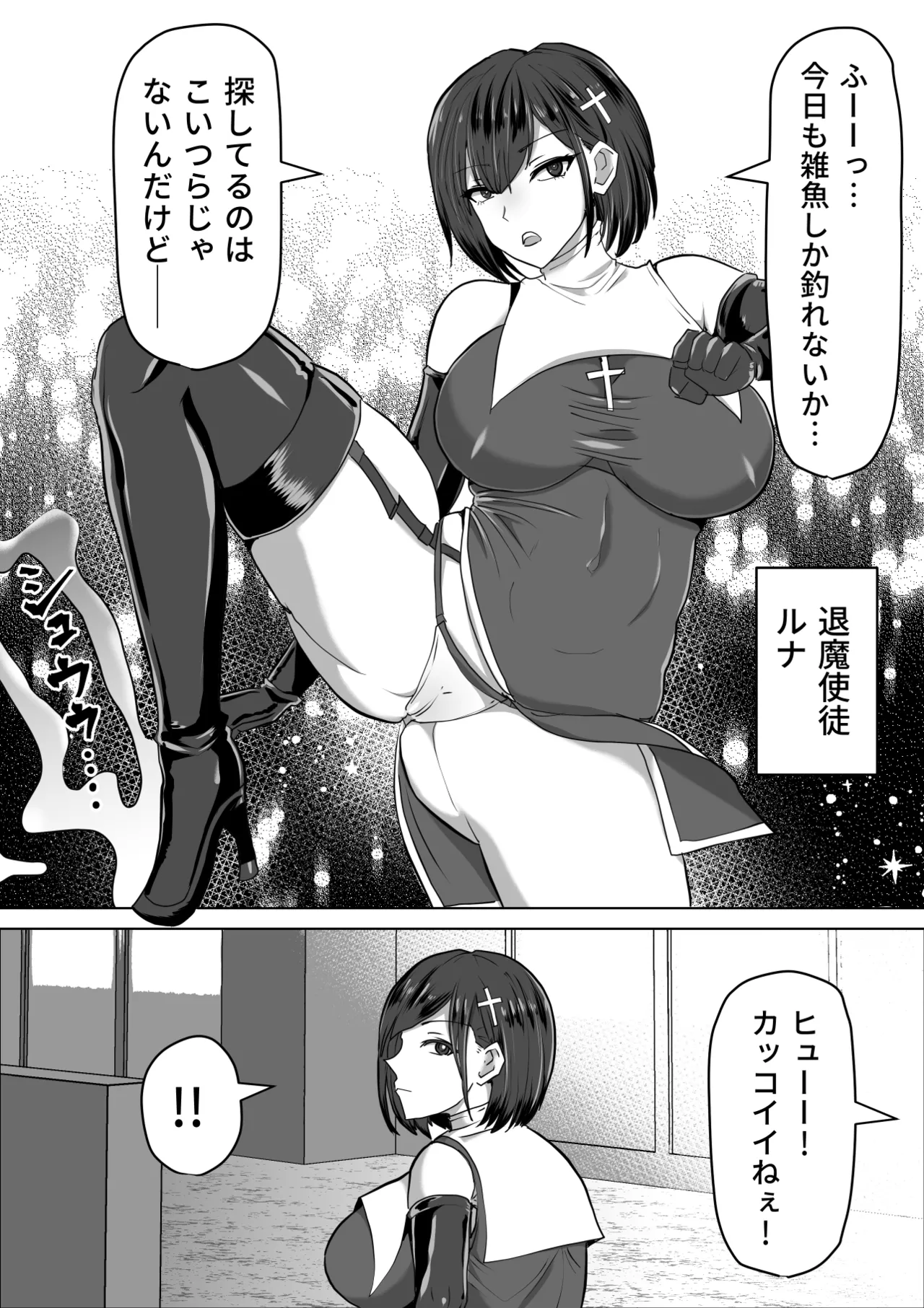 Futanari Shasei Kanri!Sousyuuhen page 114