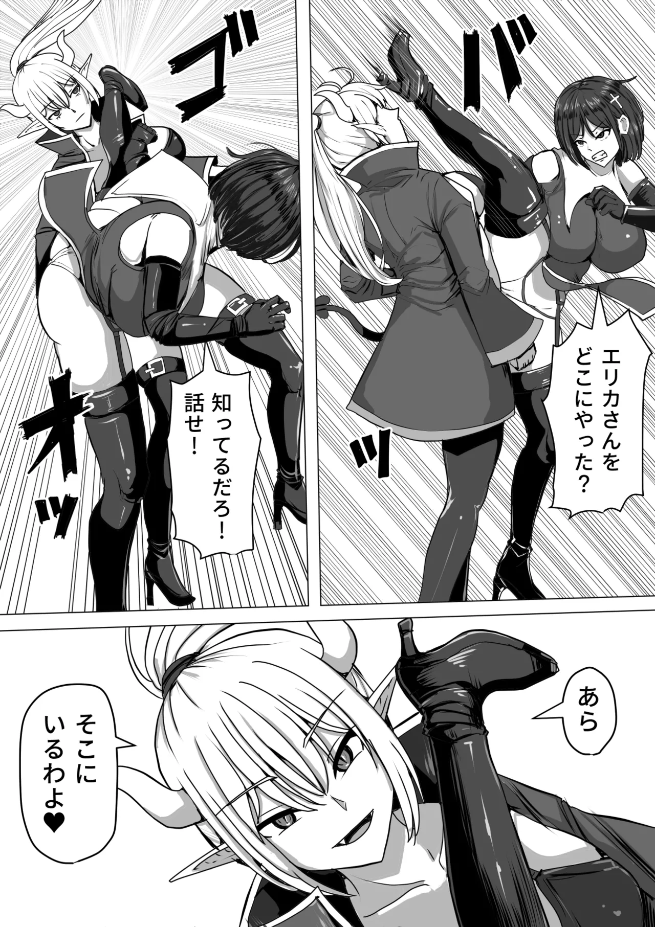 Futanari Shasei Kanri!Sousyuuhen page 116