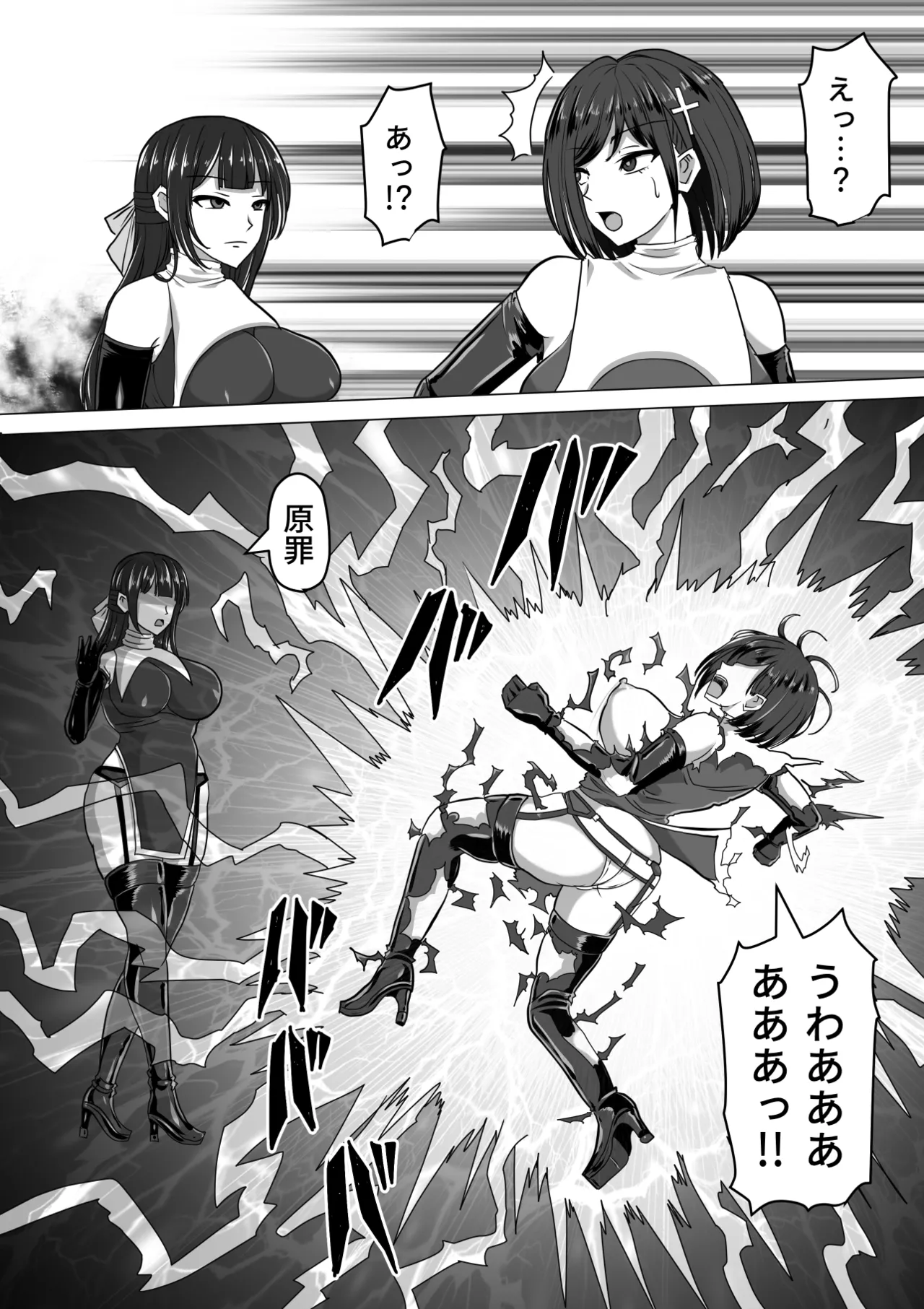 Futanari Shasei Kanri!Sousyuuhen page 117