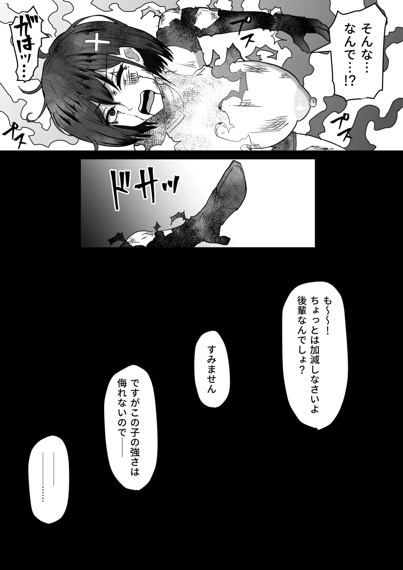Futanari Shasei Kanri!Sousyuuhen page 118
