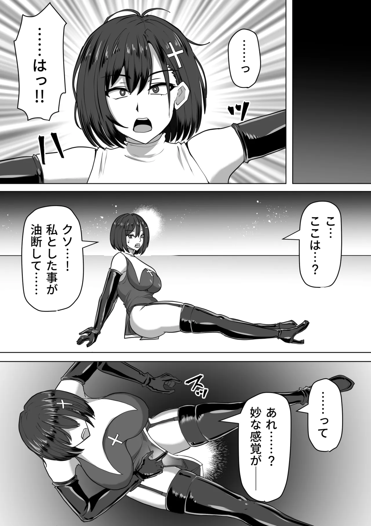 Futanari Shasei Kanri!Sousyuuhen page 119