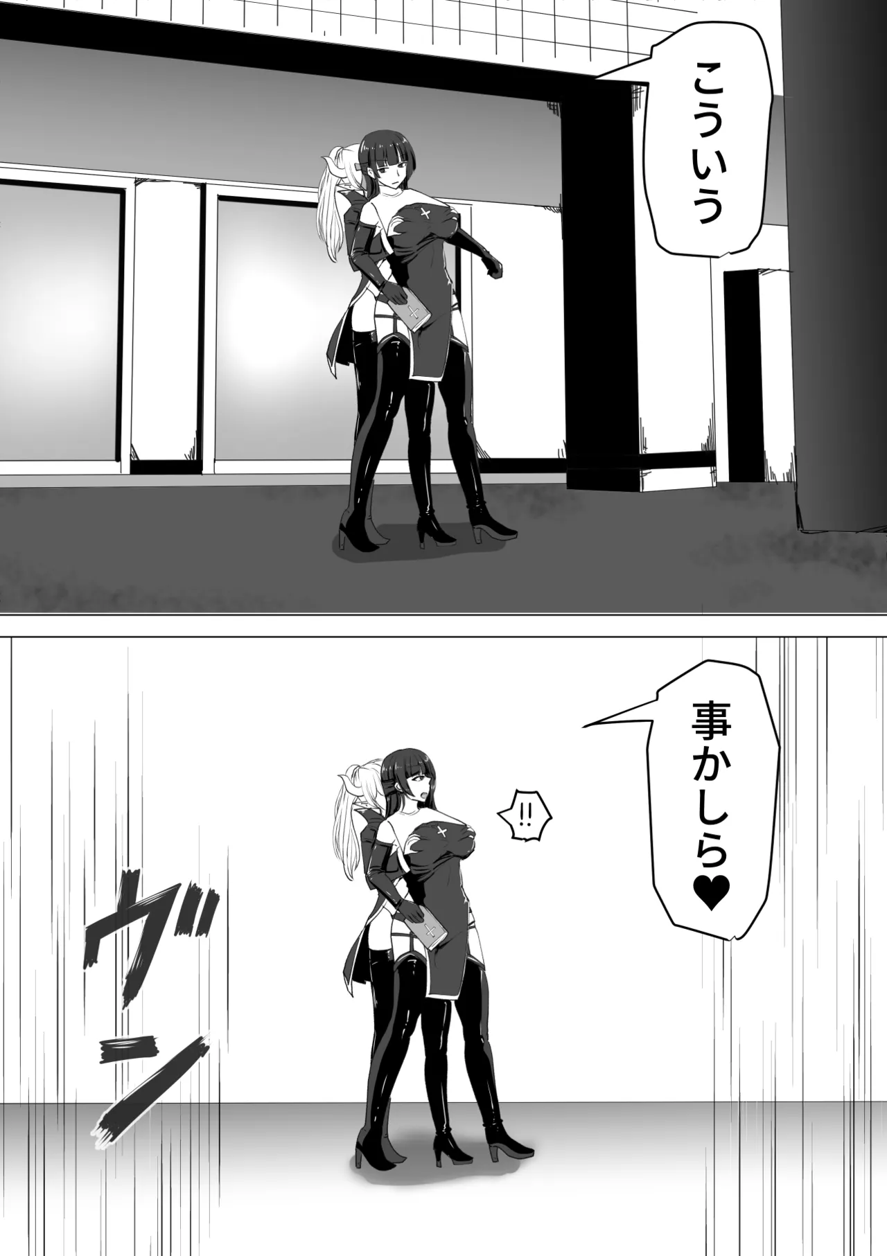 Futanari Shasei Kanri!Sousyuuhen page 12