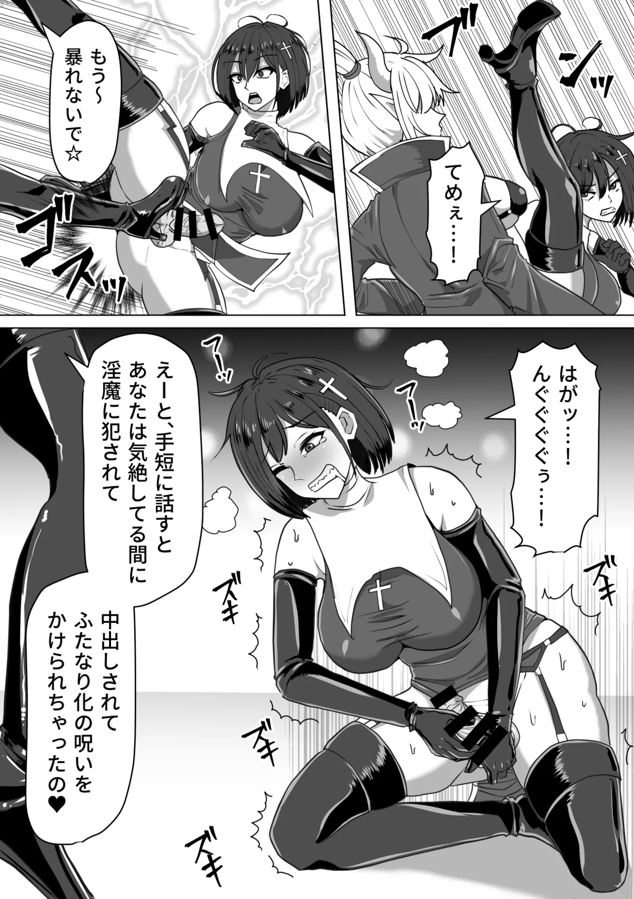 Futanari Shasei Kanri!Sousyuuhen page 121