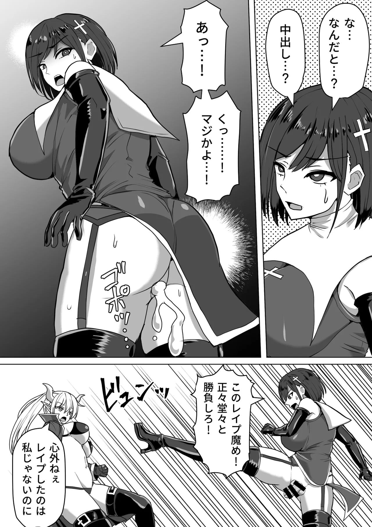 Futanari Shasei Kanri!Sousyuuhen page 122