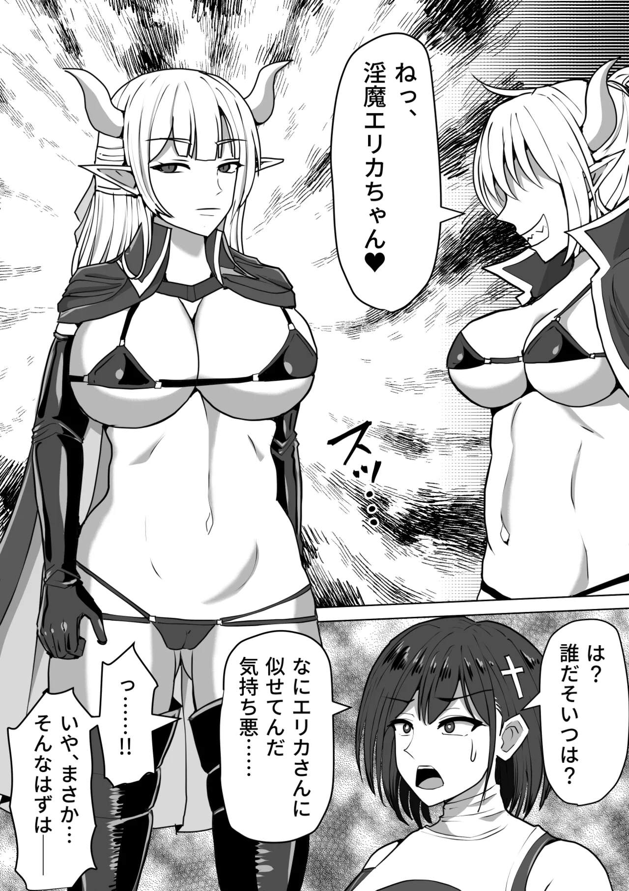 Futanari Shasei Kanri!Sousyuuhen page 123