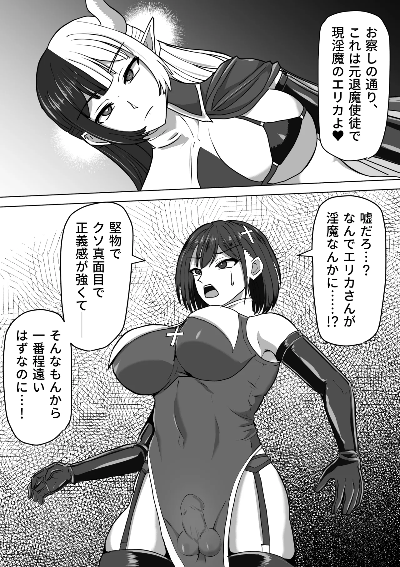 Futanari Shasei Kanri!Sousyuuhen page 124