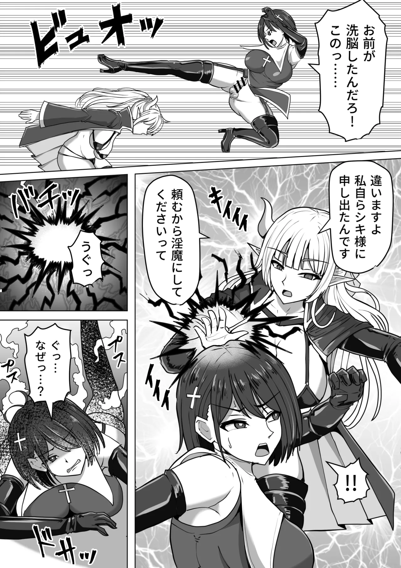 Futanari Shasei Kanri!Sousyuuhen page 125