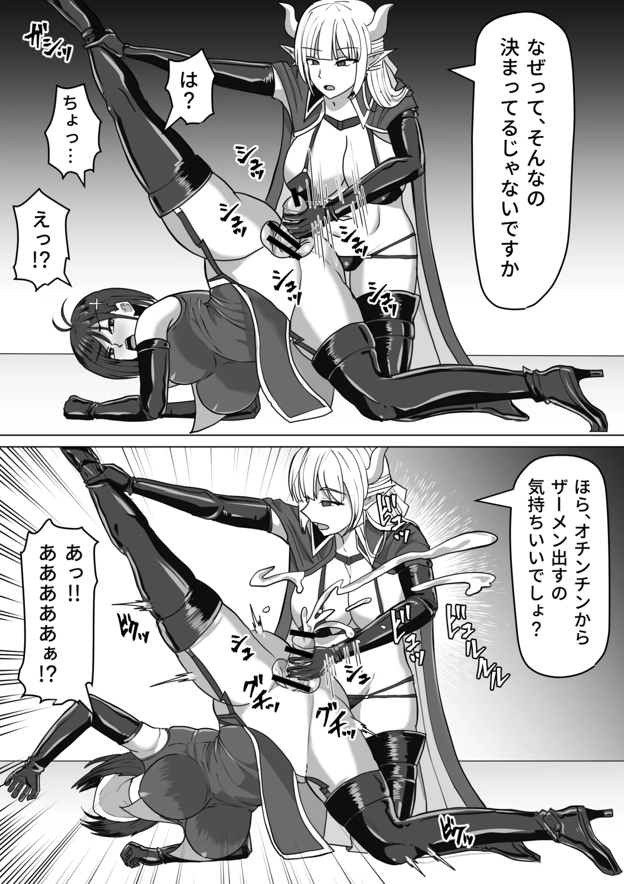 Futanari Shasei Kanri!Sousyuuhen page 126