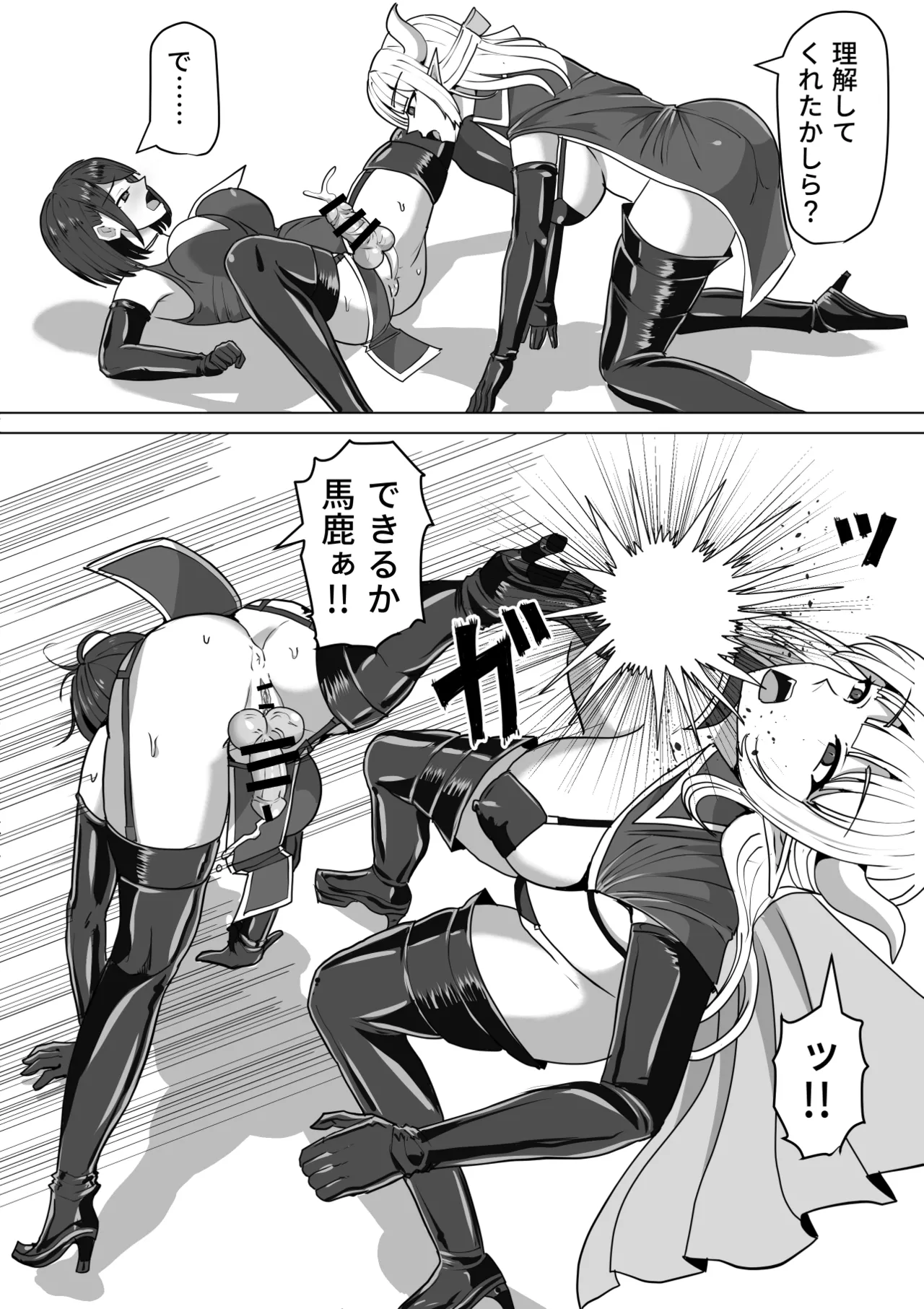 Futanari Shasei Kanri!Sousyuuhen page 128