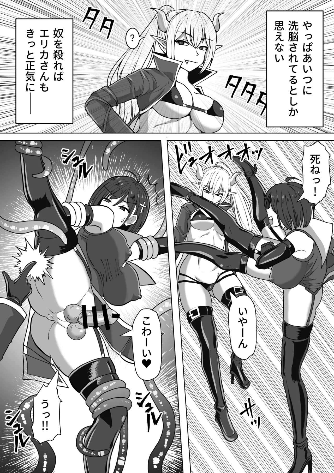 Futanari Shasei Kanri!Sousyuuhen page 129