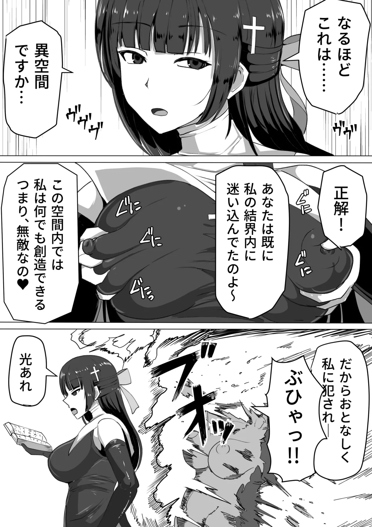 Futanari Shasei Kanri!Sousyuuhen page 13