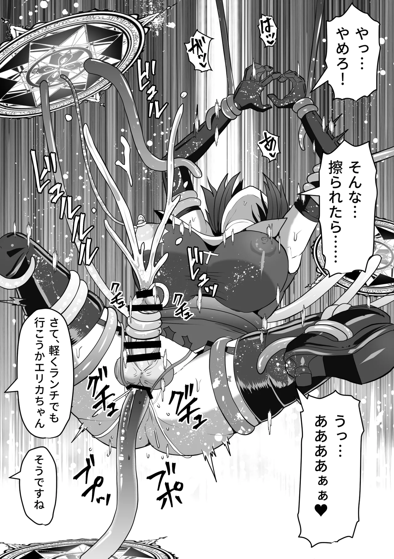 Futanari Shasei Kanri!Sousyuuhen page 131