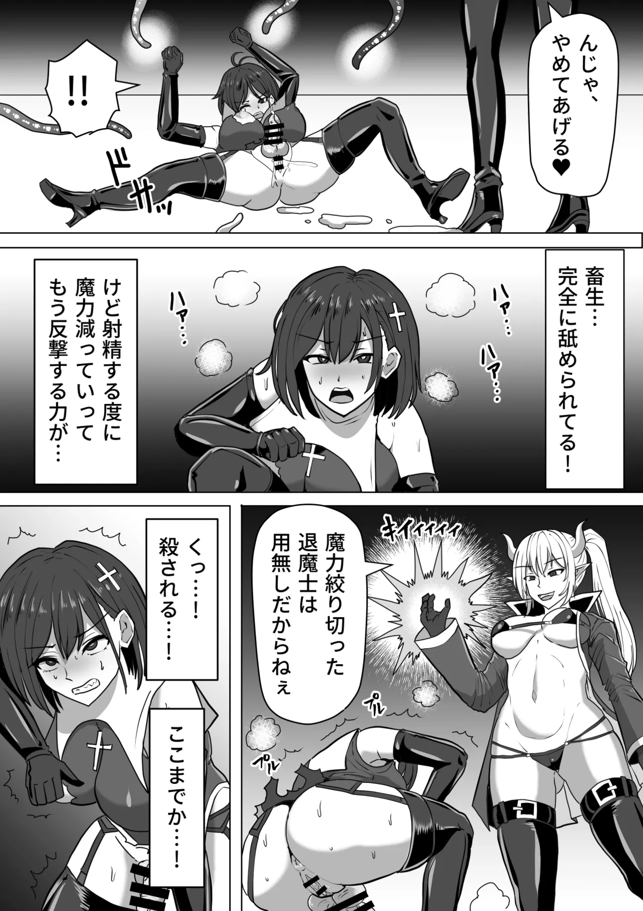 Futanari Shasei Kanri!Sousyuuhen page 134