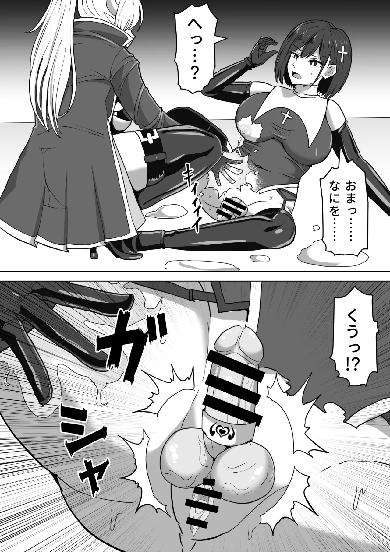 Futanari Shasei Kanri!Sousyuuhen page 135