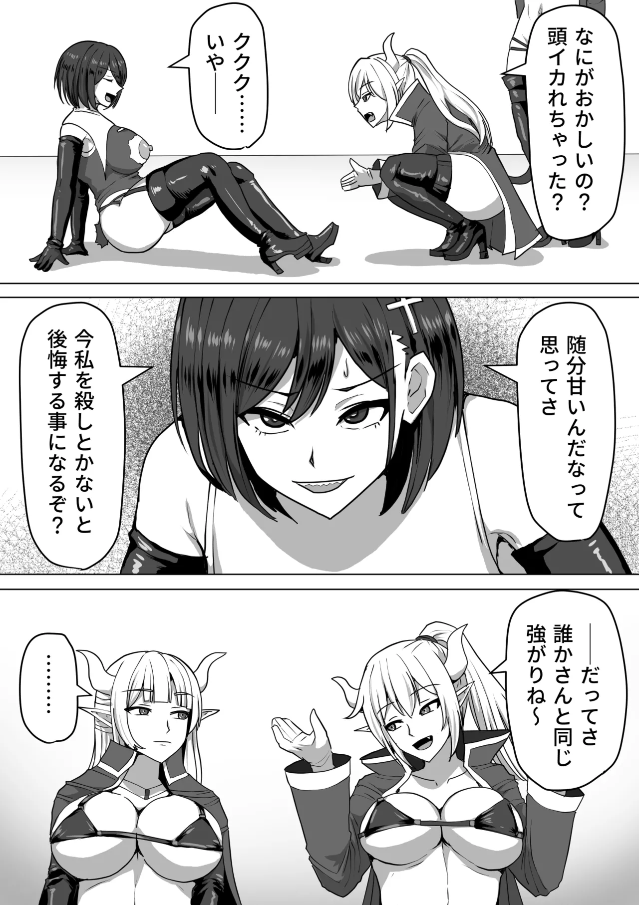 Futanari Shasei Kanri!Sousyuuhen page 137