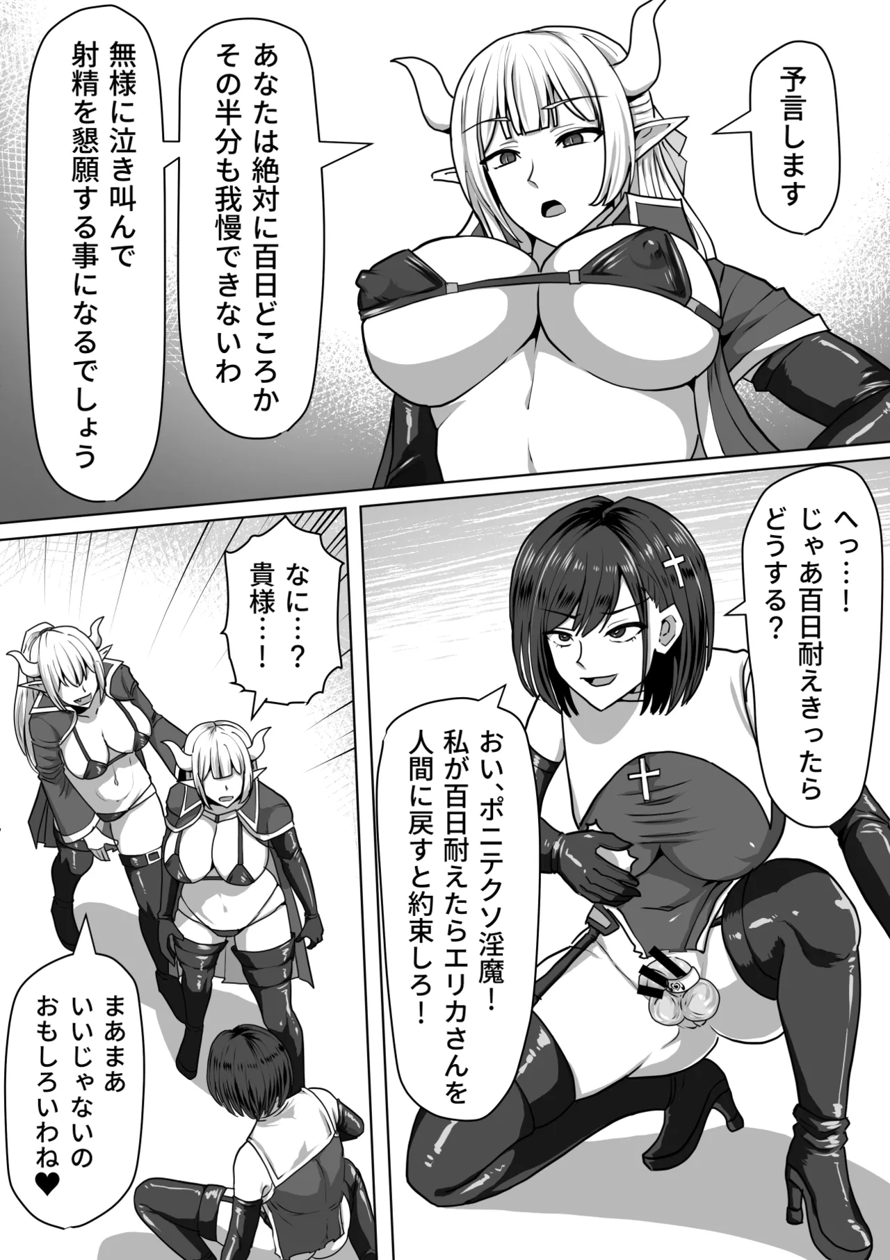 Futanari Shasei Kanri!Sousyuuhen page 138