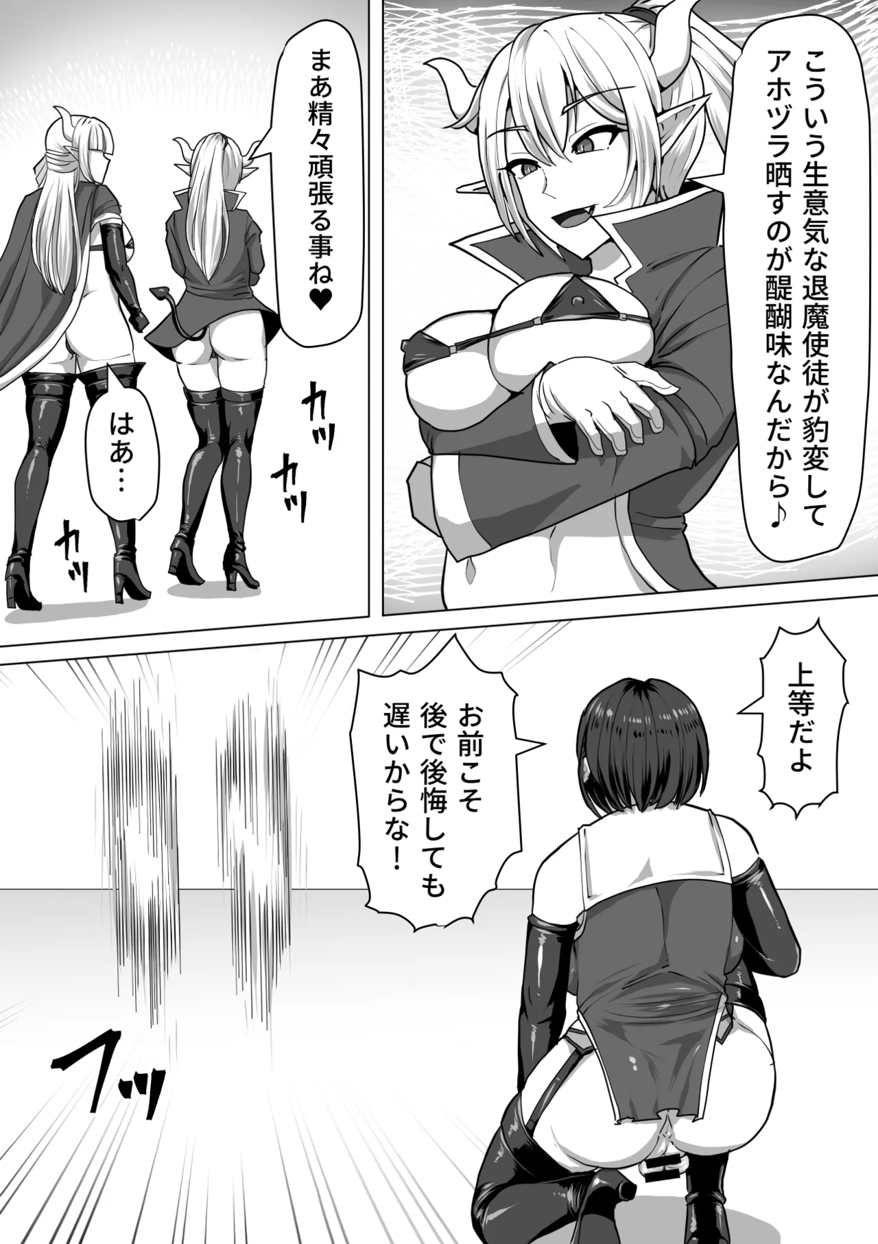 Futanari Shasei Kanri!Sousyuuhen page 139