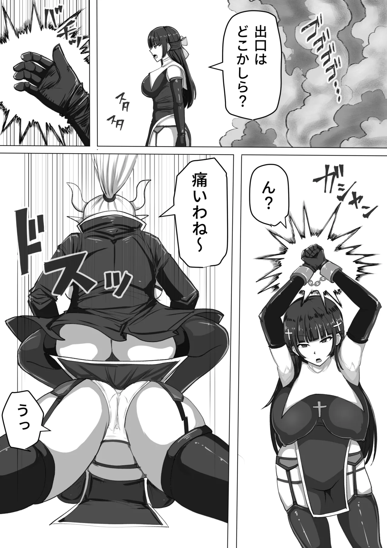 Futanari Shasei Kanri!Sousyuuhen page 14