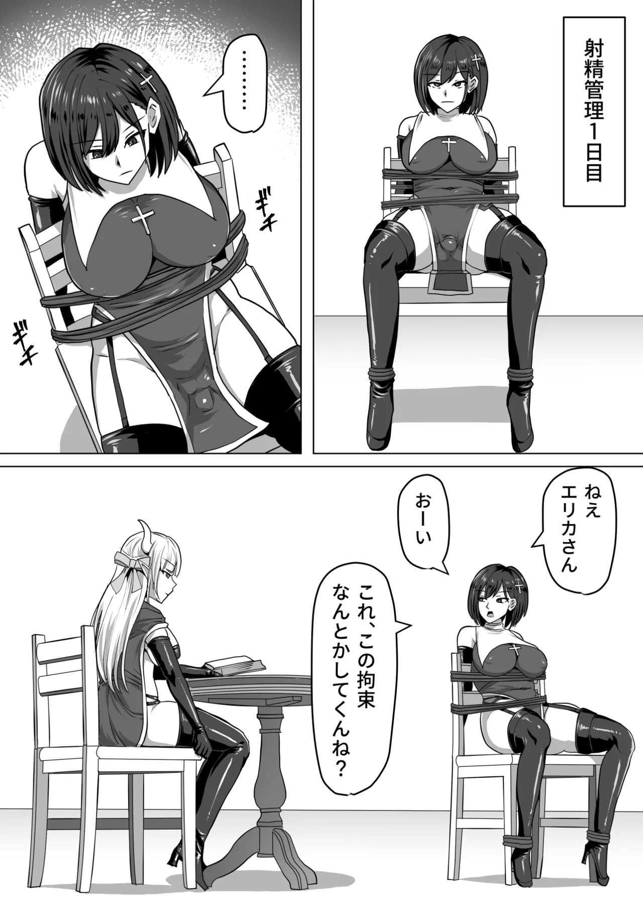 Futanari Shasei Kanri!Sousyuuhen page 140