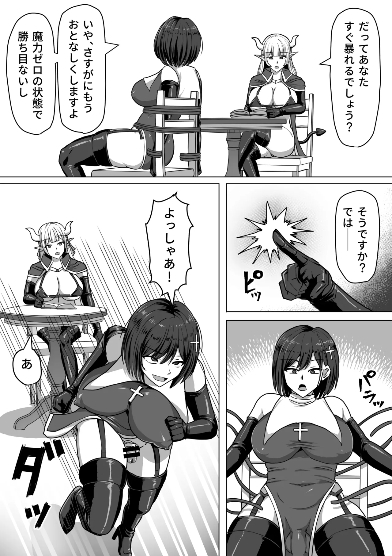 Futanari Shasei Kanri!Sousyuuhen page 141