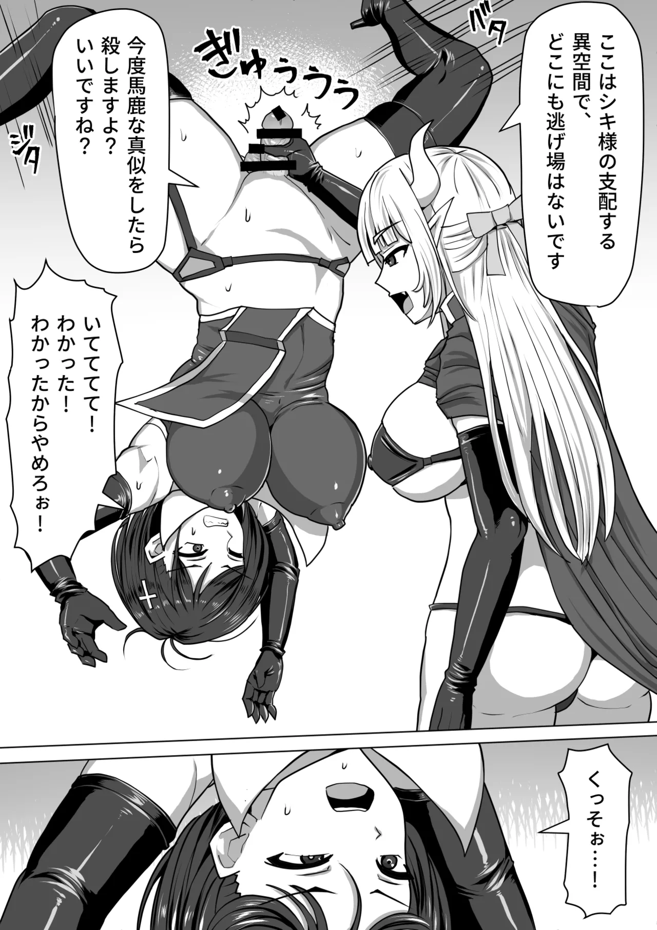 Futanari Shasei Kanri!Sousyuuhen page 143