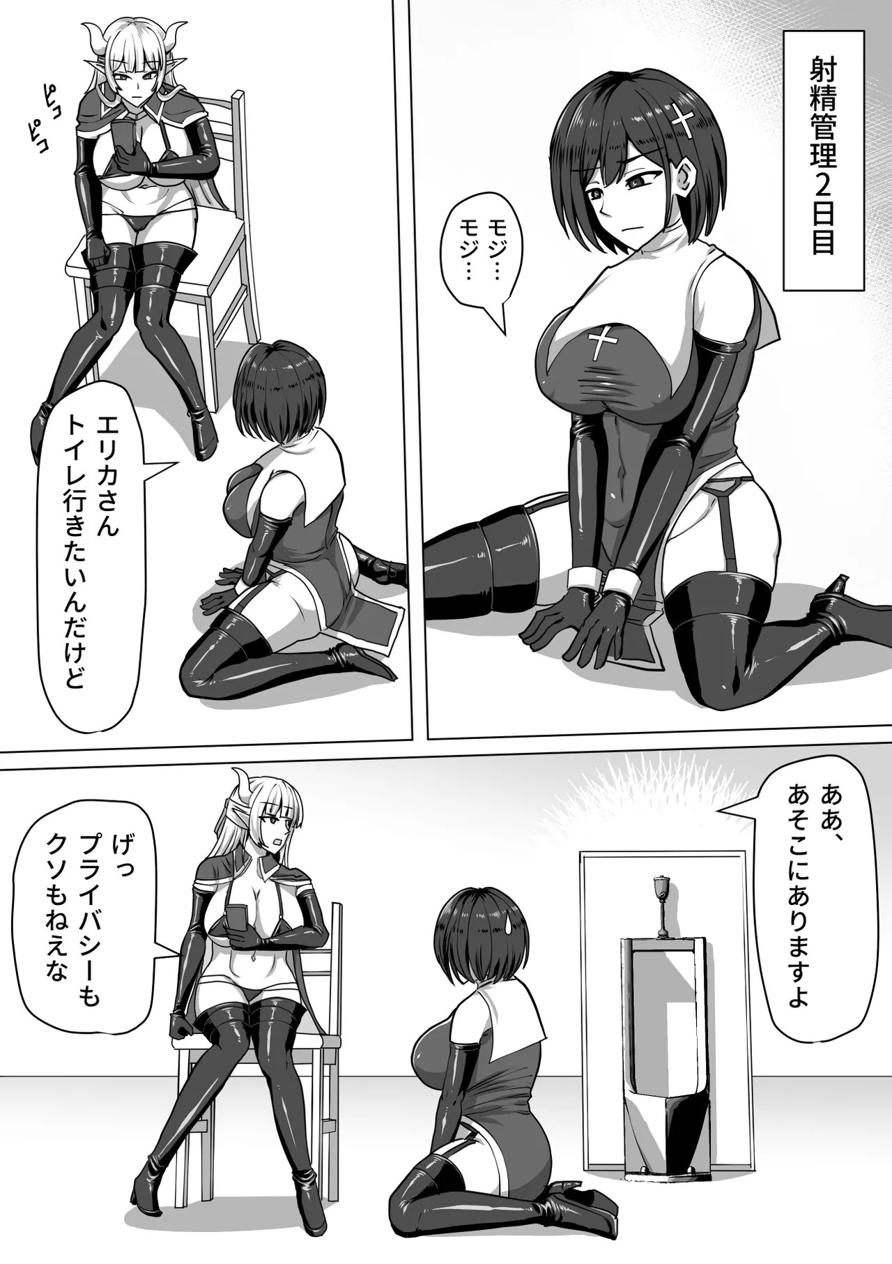 Futanari Shasei Kanri!Sousyuuhen page 144